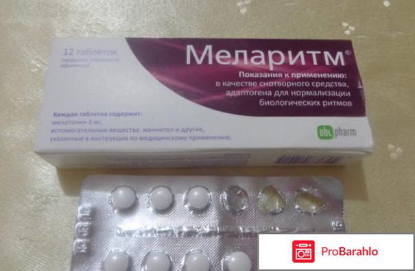 Меларитм отзывы обман