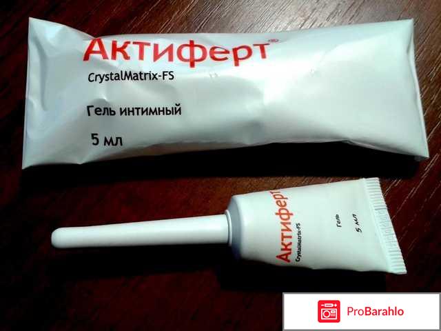Актиферт форум отзывы отрицательные отзывы