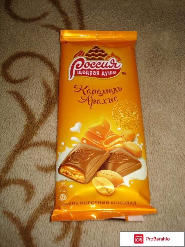 Россия шоколад