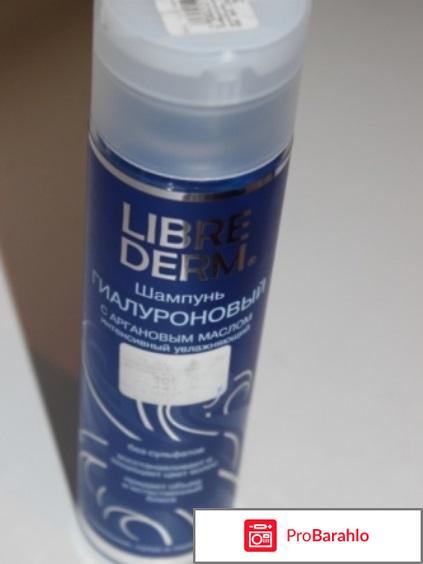 Либридерм шампунь гиалуроновый с аргановым маслом 