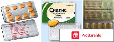 Сиалис 