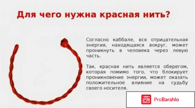 Красная нить из иерусалима купить 