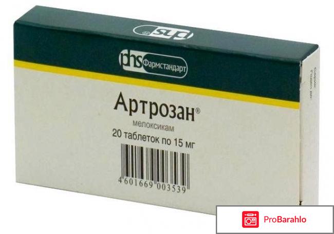 Артрозан аналоги дешевле обман