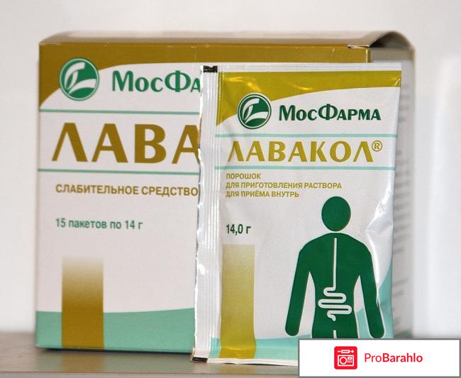 Препараты для очищения кишечника отрицательные отзывы