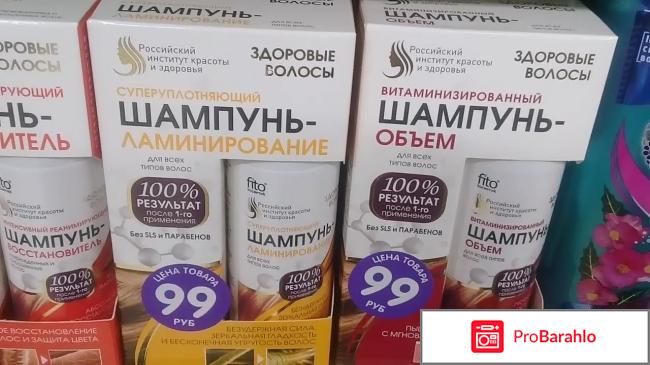 Шампунь из фикс прайс отзывы отрицательные отзывы