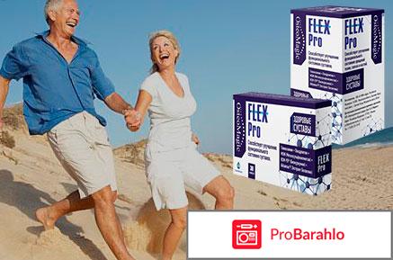 Flex pro отзывы обман