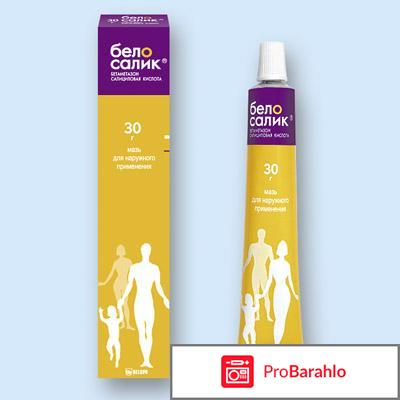 Мазь от псориаза 