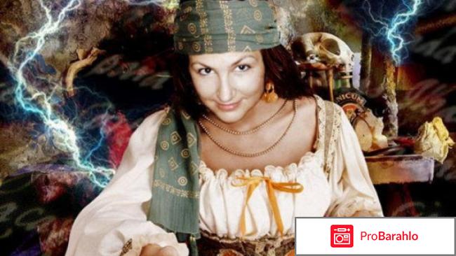 Гадалки отзывы обман