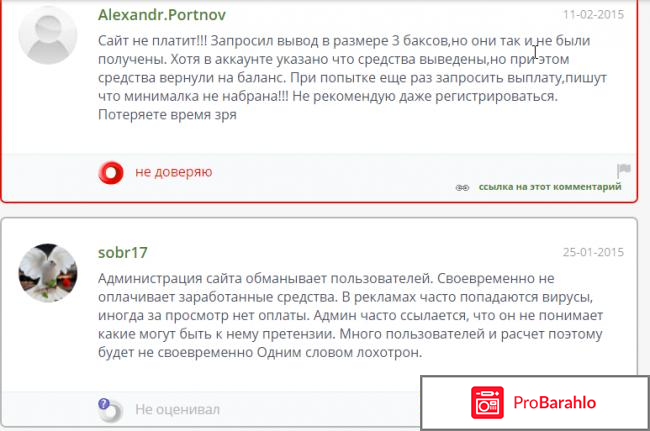 Браузерное расширение VOT обман