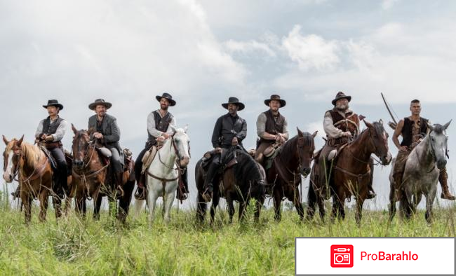 Великолепная семерка фильм отзывы обман