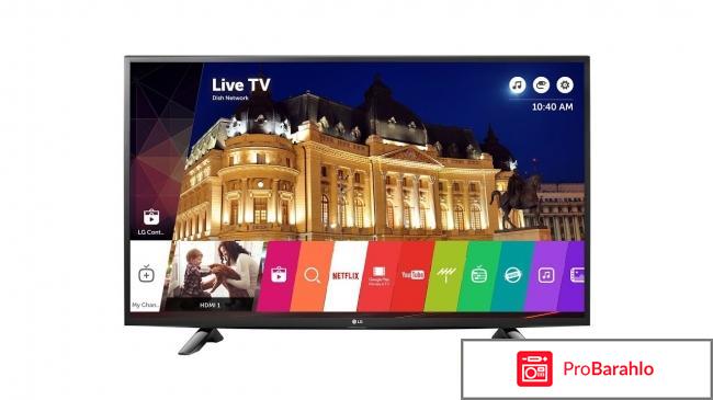 Телевизор LG 43UH603V — хороший телевизор для домашнего пользовани отрицательные отзывы