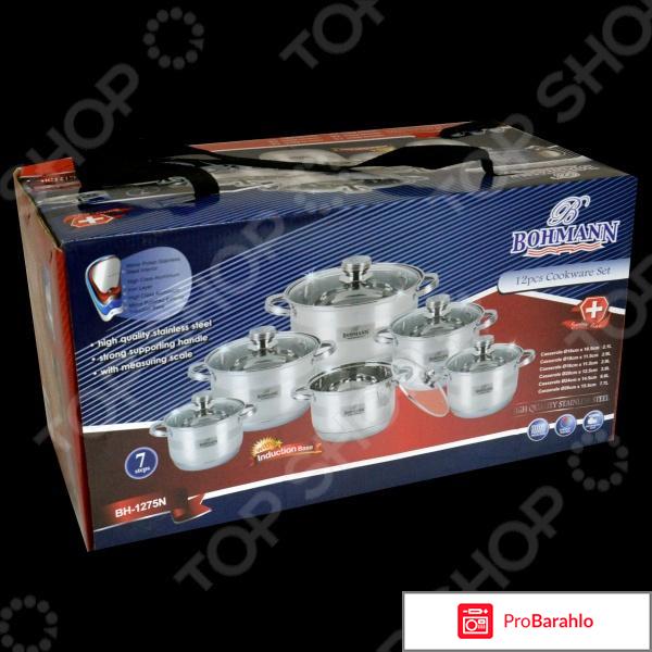 Набор кухонной посуды Bohmann BH-1275N отрицательные отзывы