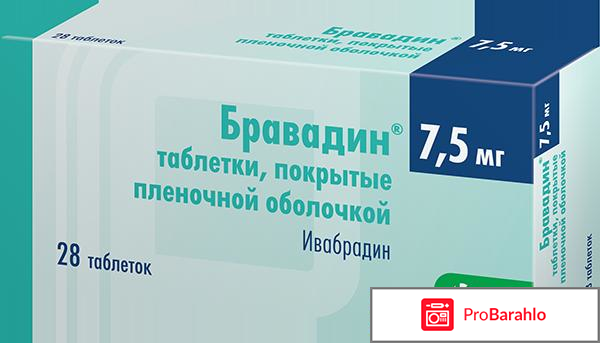 Бравадин инструкция по применению цена отзывы 