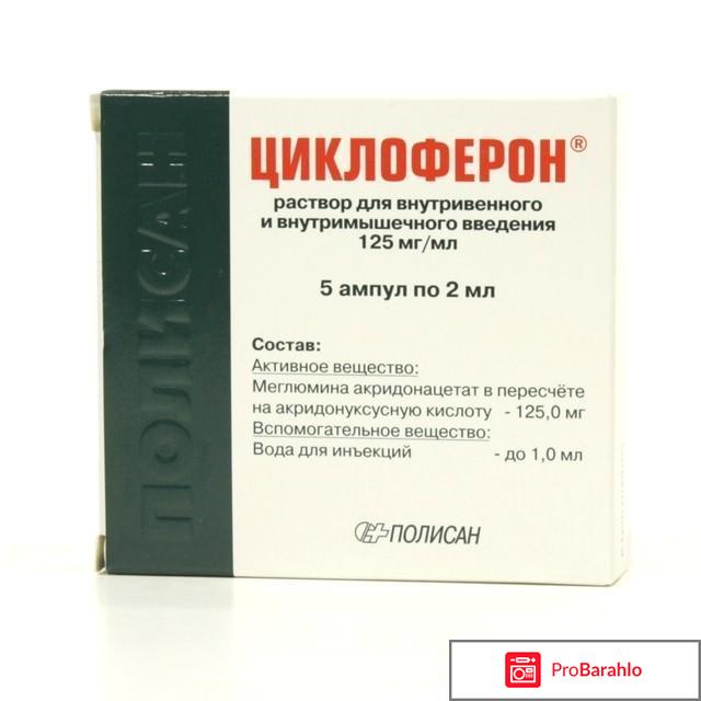 Циклоферон для кошек какая дозировка в таблетках и в уколах? 