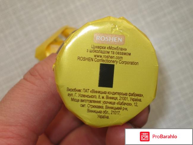Конфеты Монблан Roshen отрицательные отзывы