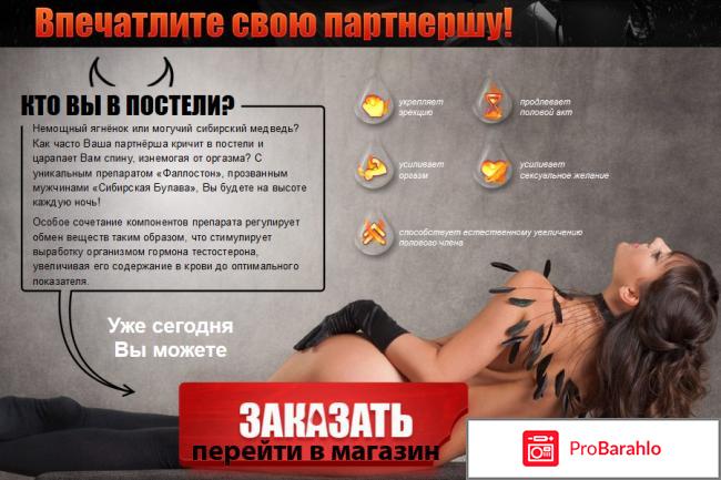 Лучшие таблетки для повышения потенции обман