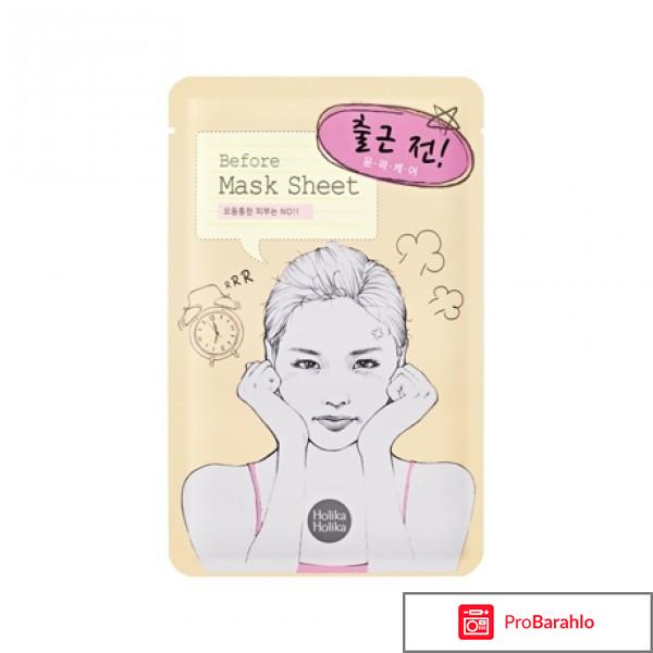 Тканевая маска Before Going to Work Mask Sheet Holika Holika 