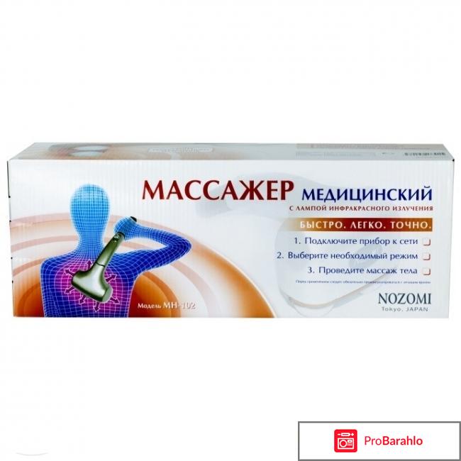 Массажер мн 