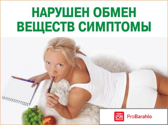 Нарушение обмена веществ симптомы 