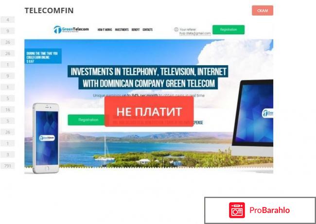 Green Telecom (telecomfin.info) – развод, лохотрон? 