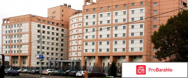 Наркологическая больница №17 Москва обман