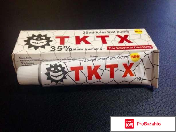 Тктх мазь купить в москве обман