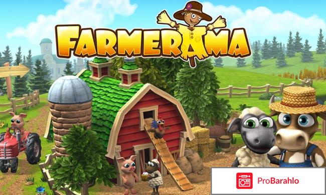 Farmerama 