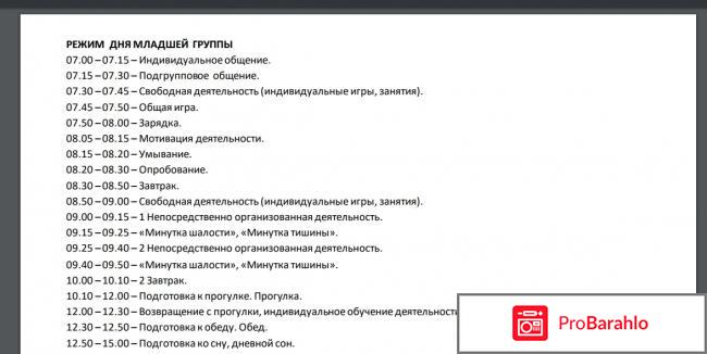 Школа 548 москва официальный сайт отрицательные отзывы