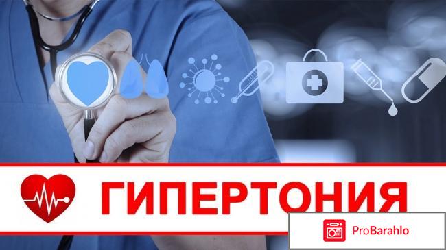 Эдарби кло инструкция по применению отзывы 