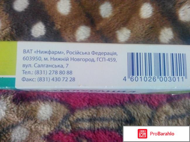 Свечи Метилурациловые отрицательные отзывы