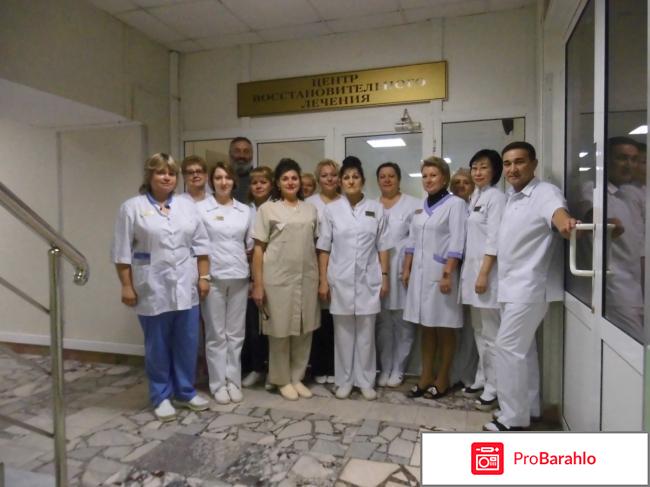 Клиническая больница 85 ФМБА Москва отрицательные отзывы