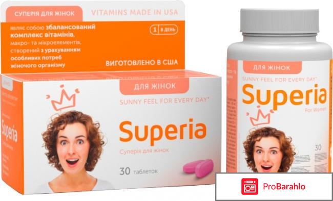 Суперия для женщин отзывы 