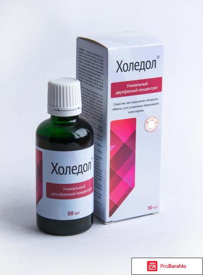 Холидол лекарство отзывы отрицательные отзывы