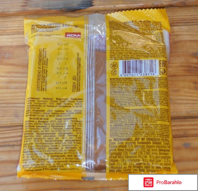 Ирис Яшкино 