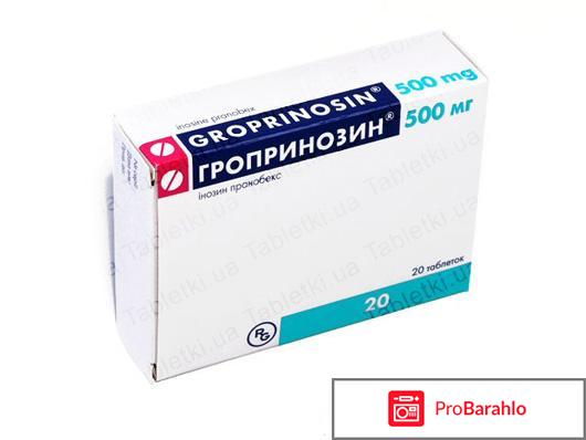 Противовирусные препараты для взрослых отрицательные отзывы