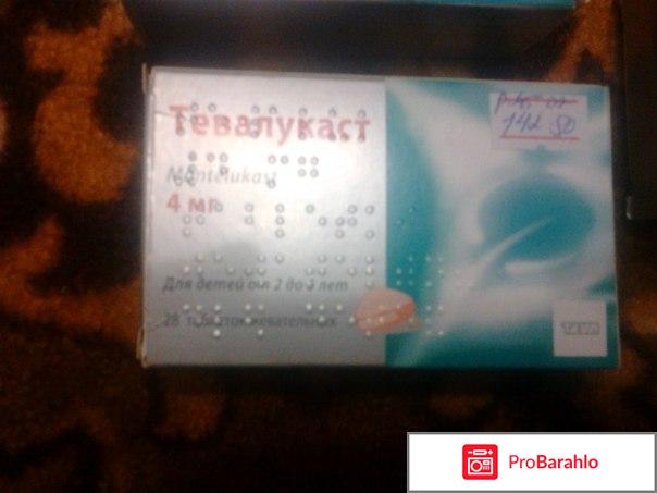 Тевалукаст 