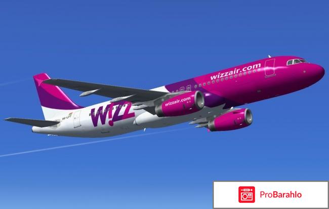 Wizz air обман