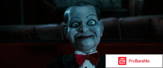 Мертвая тишина 