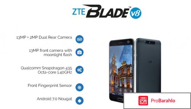Отзывы zte blade v8 