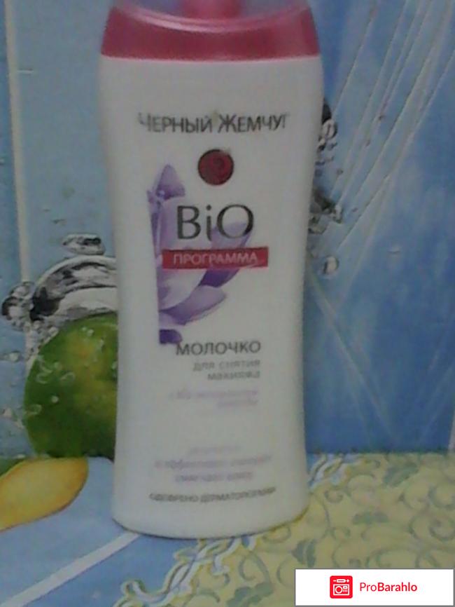 Молочко BiO прорамма 
