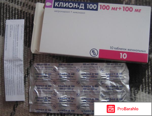 Клион-Д 100 свечи 