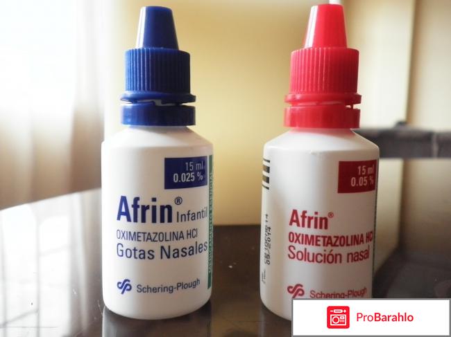 Капли в нос африн цена и отзывы обман