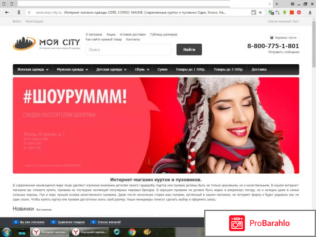 МОЙ СИТИ (интернет-магазин moy-city.ru) 