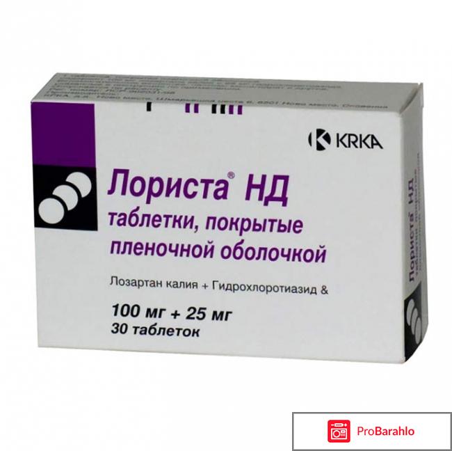 ЛОРИСТА таблетки 