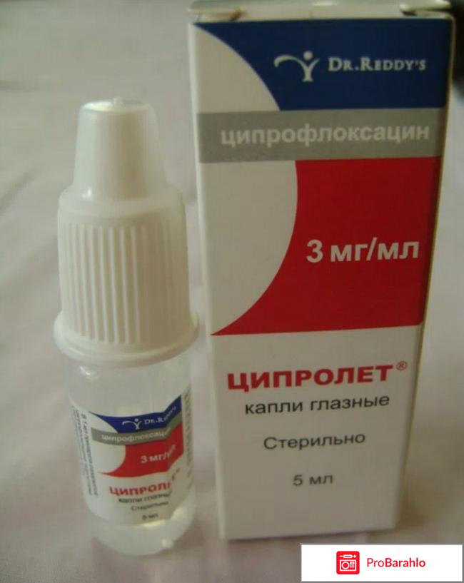 Ципролет минимальный курс 