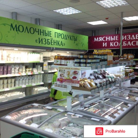 Сеть магазинов `ВкусВилл`: отзывы покупателей отрицательные отзывы