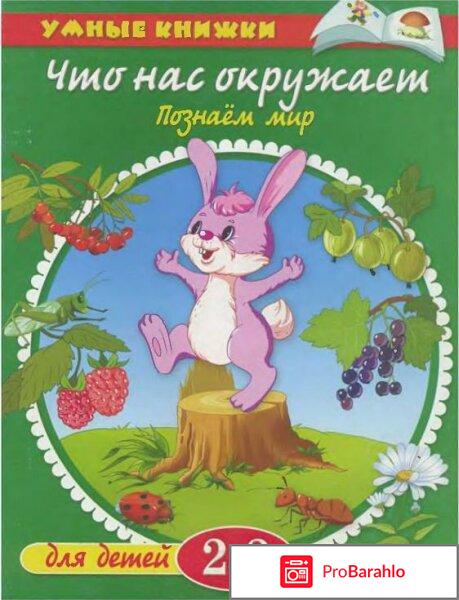 Книга  Найди отличия. Развиваем внимание 