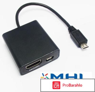 Технология MHL: что это такое? 