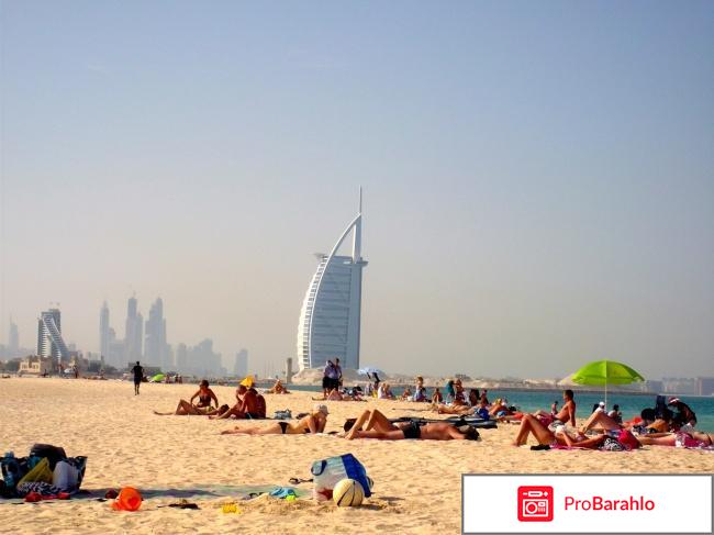 Погода в январе в дубае отзывы туристов отрицательные отзывы