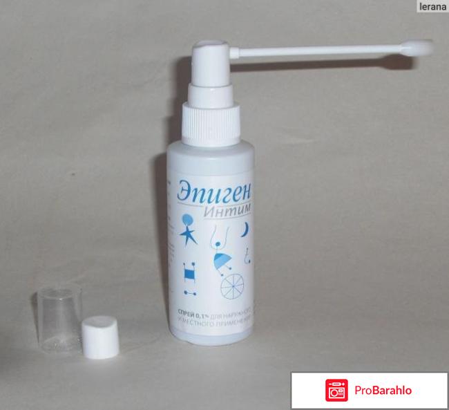 Эпиген интимный спрей отрицательные отзывы